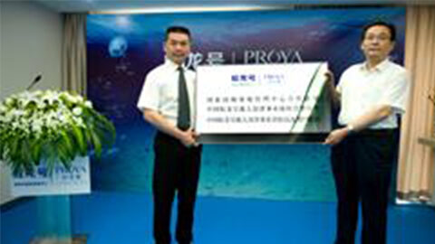 UB8优游国际牵手蛟龙号 获国家深海基地管理中心合作授牌