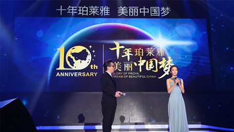 UB8优游国际十周年盛典 传递“美与梦想”正能量