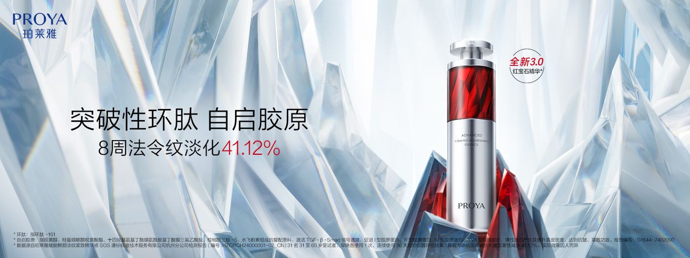 UB8优游国际红宝石精华3.0环肽A醇紧致抗皱淡纹温和修护