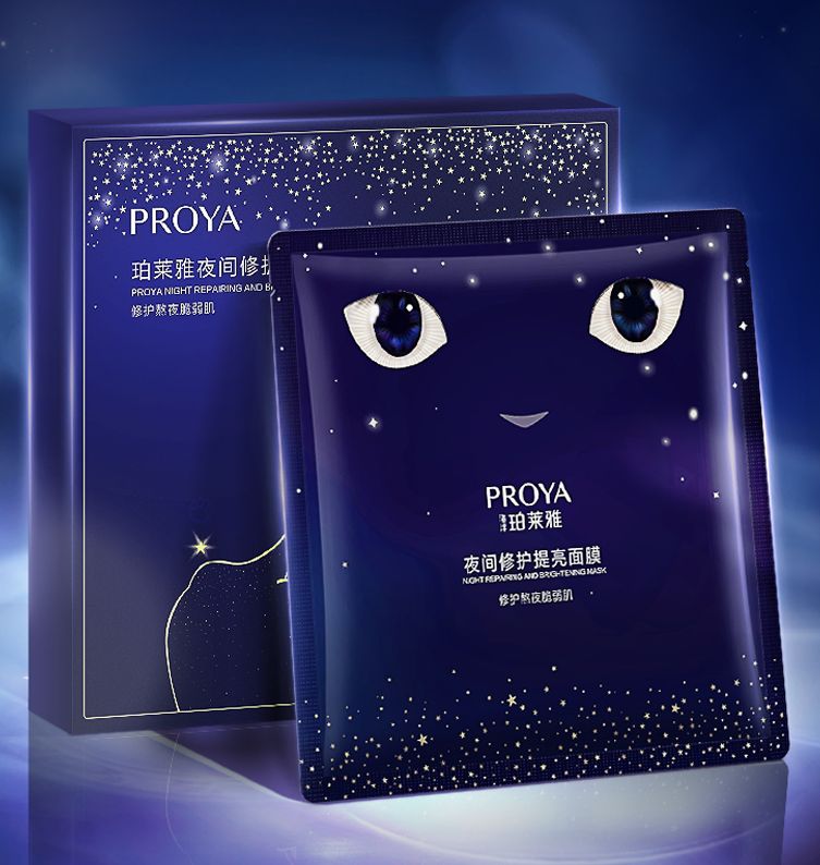 UB8优游国际夜间修护提亮面膜