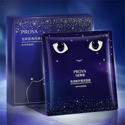UB8优游国际夜间修护提亮面膜